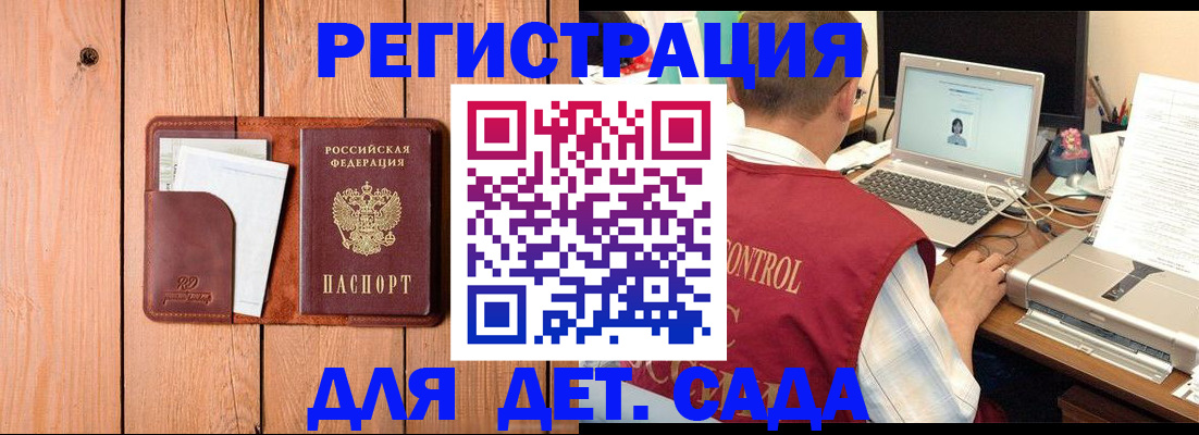 пропишу в квартире в Бородино