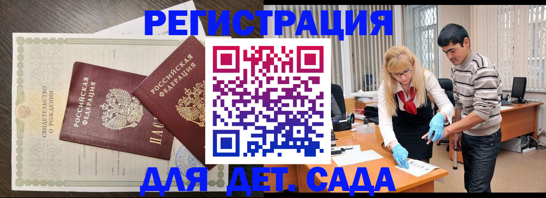 временная регистрация в Бородино