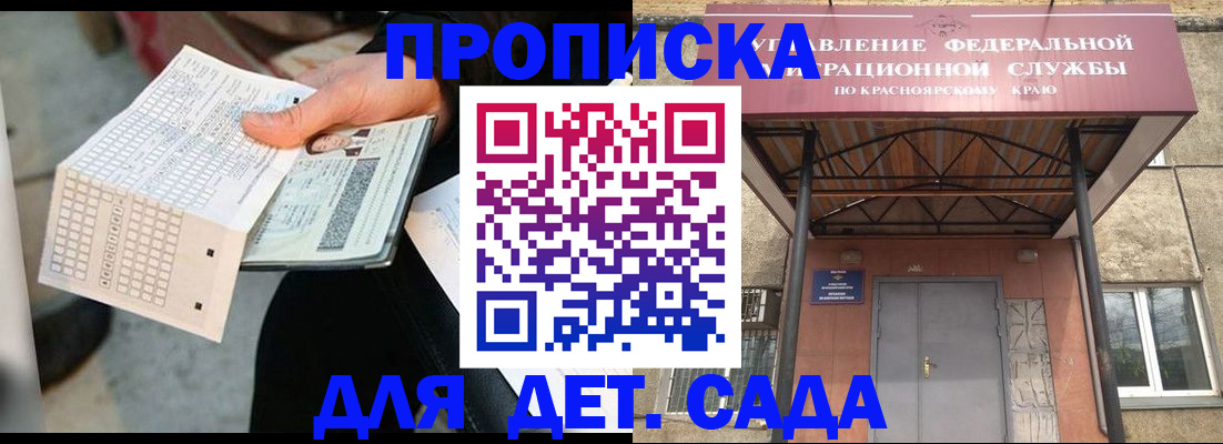 временная регистрация адрес в Бородино